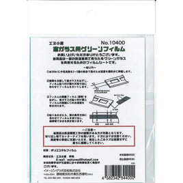 10400 窓ガラス用グリーンフィルム (汎用)