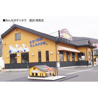 MS081 1/150ペーパーキット みんなのテンホウ建屋 (諏訪 城南店)