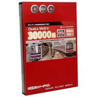 6080b Osaka Metro30000系御堂筋線 10両セット(室内灯ソメイヨシノ)