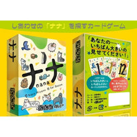 コクサンゲーム ナナ カードゲーム 第3版
