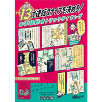 Mob+ トリック&スナイパーズ