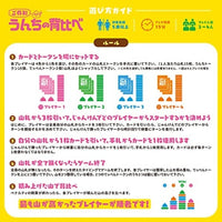 ご存知うんちの背比べ