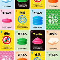 ご存知うんちの背比べ