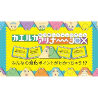 カエルカアリナーシ