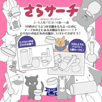 さらサーチ