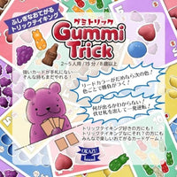 グミトリック