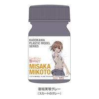 KADOKAWA PLASTIC MODEL SERIES 「とある科学の超電磁砲T」御坂美琴 スペシャルカラーセット