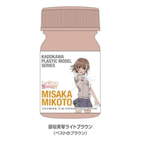 KADOKAWA PLASTIC MODEL SERIES 「とある科学の超電磁砲T」御坂美琴 スペシャルカラーセット
