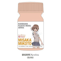KADOKAWA PLASTIC MODEL SERIES 「とある科学の超電磁砲T」御坂美琴 スペシャルカラーセット