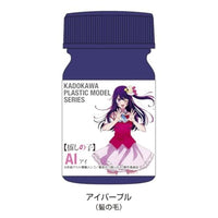 KADOKAWA PLASTIC MODEL SERIES 【推しの子】アイ スペシャルカラーセット