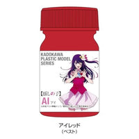 KADOKAWA PLASTIC MODEL SERIES 【推しの子】アイ スペシャルカラーセット