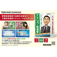 アドリブ総選挙