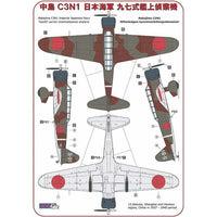 AML72055 AML 1/72 中島 九七式艦上偵察機 「迷彩」