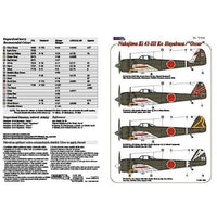 AML72030 AML 1/72 一式戦闘機 隼 三型 甲