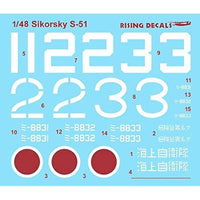 BELK72001 1/48 シコルスキーS-51 海上自衛隊