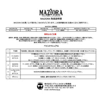 719MB マジョーラ プレアデスll 50gマイボトル