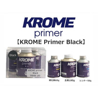 PRMB-180 KROME primer Black180