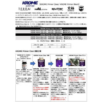 PRMB-180 KROME primer Black180