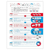 みんなで空気読み。究極の二択