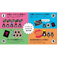 シークレットクラウン