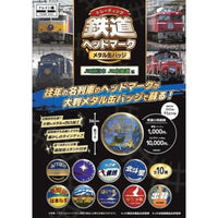 トレーディング 鉄道ヘッドマークメタル缶バッジ JR北海道編・JR東日本編 [10個入BOX]