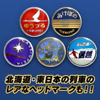 トレーディング 鉄道ヘッドマークメタル缶バッジ JR北海道編・JR東日本編 [10個入BOX]