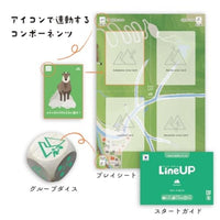 LineUP 5 山