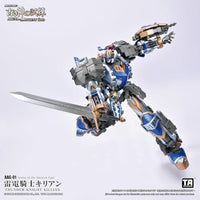 TOYS ALLIANCE LIMITED 古き神の試練シリーズ 1/60スケール AAG-01 雷電騎士キリアン