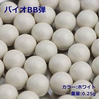 【G&G】 G-07-150 0.25g BB弾 White 2000R