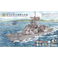 SE00702 AFV CLUB 1/700 中華民国海軍 成功級フリゲート 雄風2/3型装備