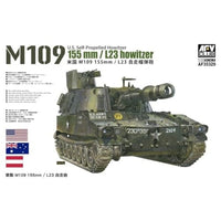 FV35329 AFV CLUB 1/35 M109 155mm/L23 自走榴弾砲