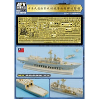 AG35066 AFV CLUB 1/700 成功級フリゲートディテールアップ用エッチングパーツセット