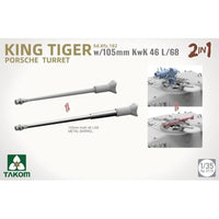 TKO2178 タコム 1/35 キングタイガー Sd.Kfz.182 ポルシェ 砲塔w/105mm KwK 46 L/68 (2 in 1)