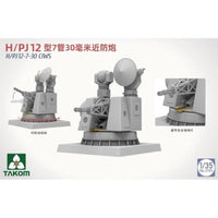TKO2185 タコム 1/35 H/PJ 12型7門30mm CIWS