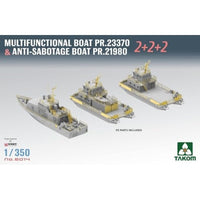 TKO6014 タコム 1/350 プロジェクト 23370 多機能艇 & プロジェクト 21980 対破壊工作艇 「2 + 2 + 2」 1」