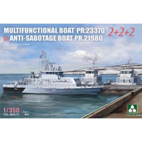TKO6014 タコム 1/350 プロジェクト 23370 多機能艇 & プロジェクト 21980 対破壊工作艇 「2 + 2 + 2」 1」