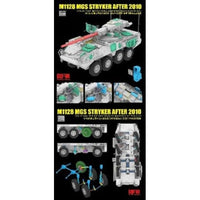 RFM5148 ライフィールドモデル 1/35 M1128 ストライカーMGS (2010年以降型)w/MILES