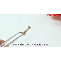 #06118 ボンド アロンアルファ 光 ライトなし
