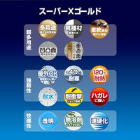 AX-014 スーパーXG スーパー速乾クリア
