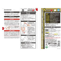 AX-014 スーパーXG スーパー速乾クリア