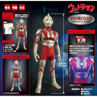サウンド戦士プレミアム ウルトラマン
