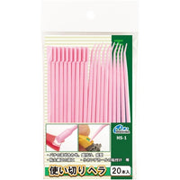 HS-1 使い切りヘラ 20本入
