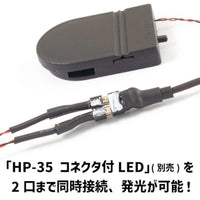 HP-36 2連結電池ケース