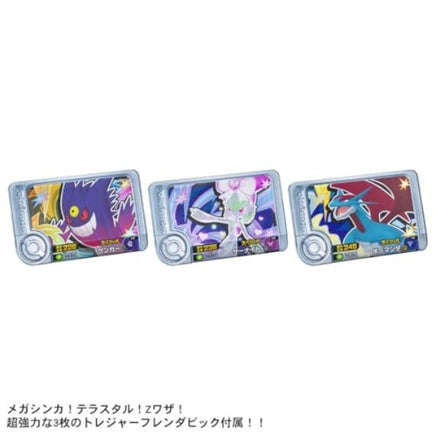 ポケモンフレンダ ポケモンフレンダ フレンダフォルダーセットDX| Central Line