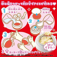 アイスだヨーヨー ハローキティ