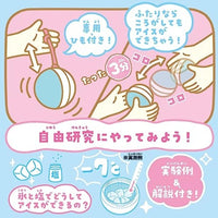 アイスだヨーヨー シナモロール