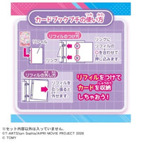 ひみつのアイプリ カードブックプチR まんかいバズリウムモデル