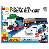 トミカ・プラレールブロック きかんしゃトーマス エントリーセット