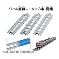 プラレール リアルクラス 113系近郊電車(関西線快速色)