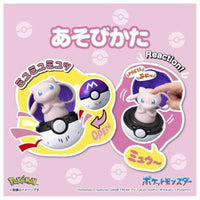 ぴょこぷにゅ ミュウ